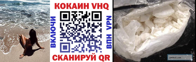 Кокаин Колумбийский  Фурманов 