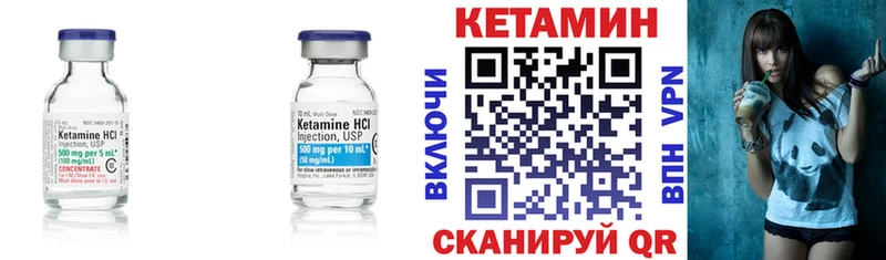 КЕТАМИН VHQ Фурманов