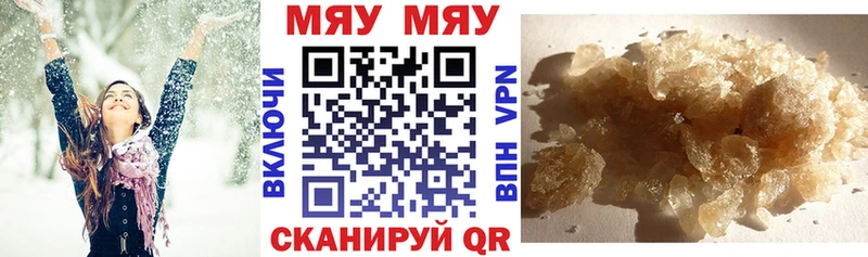 МЕФ кристаллы  Фурманов 