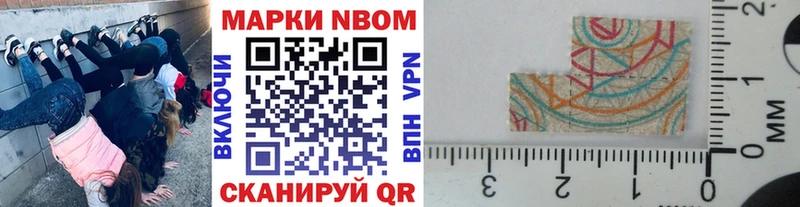 сколько стоит  Фурманов  Марки N-bome 1,8мг 